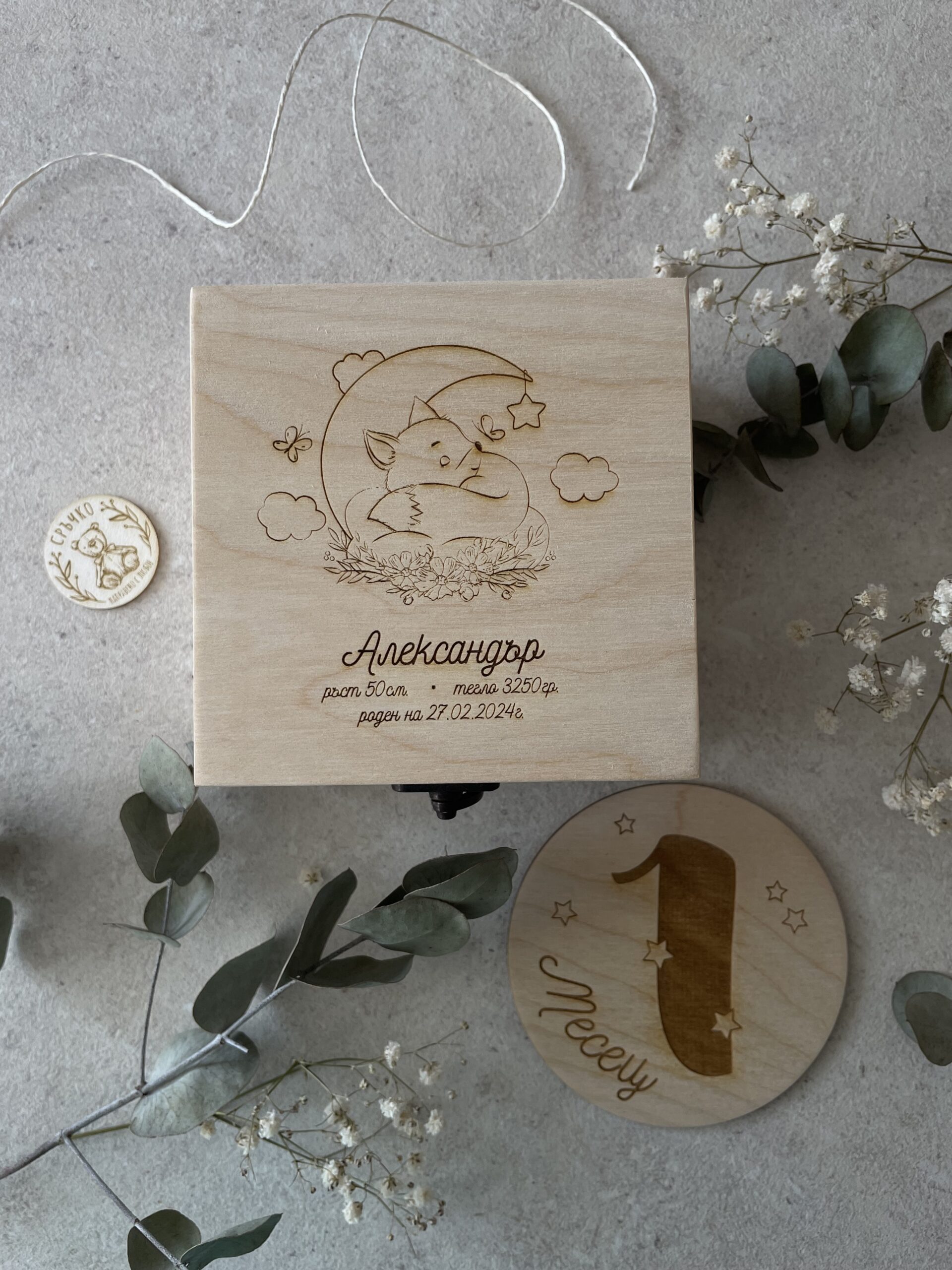 Персонализирана дървена кутия за бебе с гравирано име Персонализирана дървена кутия за бебе с гравирано име, дата и нежна илюстрация